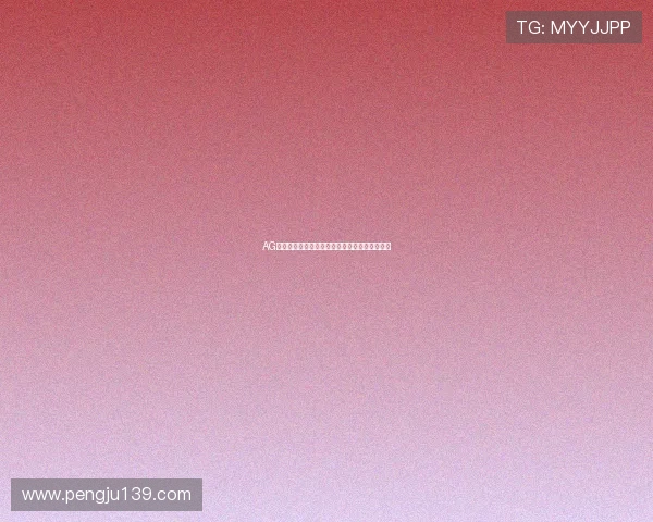 AG电投网安全可靠的在线投注平台推荐与使用指南 AG电投网安全可靠的在线投注平台推荐与使用指南