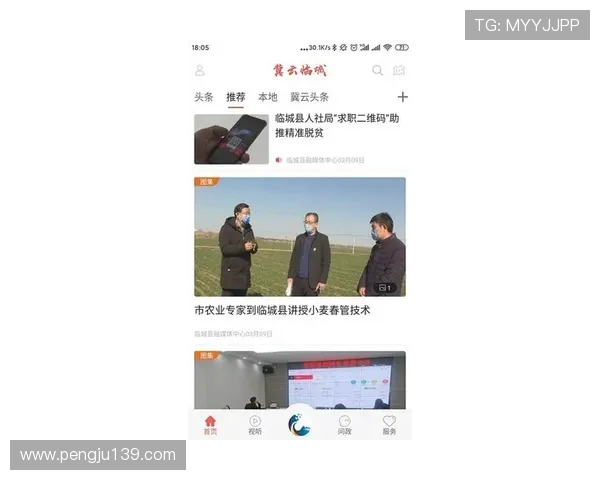 pa视讯集团首页最新新闻资讯与行业热点，掌握第一手行业动态信息